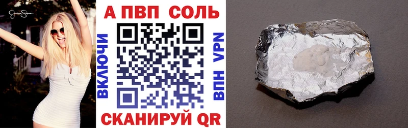 A PVP СК  купить  цена  Кузнецк 