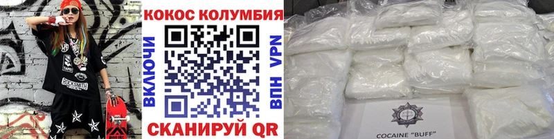 купить  сайты  Кузнецк  COCAIN Columbia 