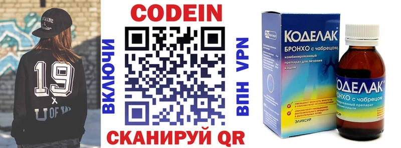 Codein Purple Drank  Кузнецк 