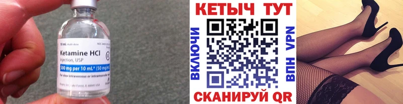КЕТАМИН VHQ  Кузнецк 