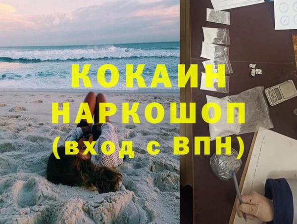 мефедрон VHQ Белоозёрский